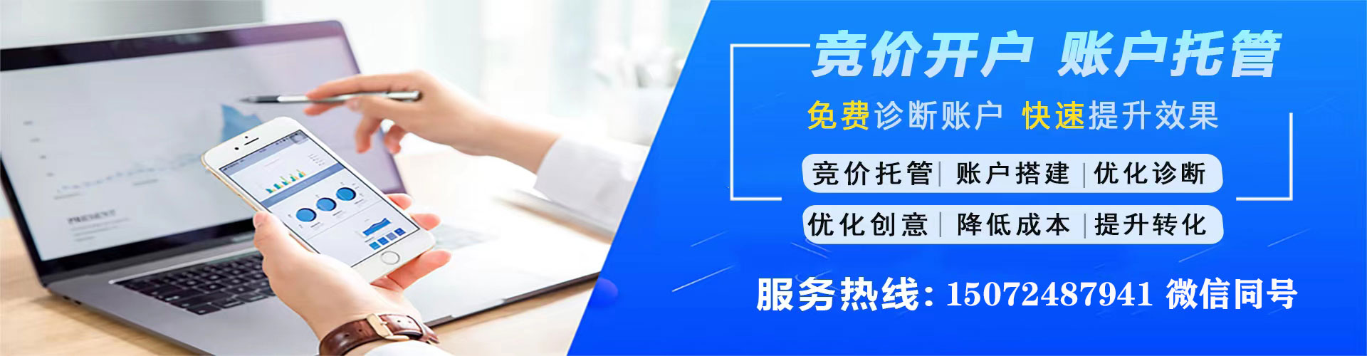 景泰百度竞价开户