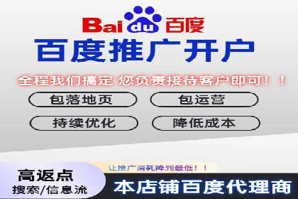 百度推广开户全解析：案例解析与操作技巧